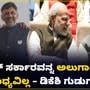 ಸಿಎಂ ಸಿದ್ದರಾಮಯ್ಯ ಬೆನ್ನಿಗೆ ನಿಂತ ಶಾಸಕಾಂಗ ಸಭೆ; ರಾಜ್ಯಪಾಲರ ವಿರುದ್ಧ ಡಿಕೆಶಿ ಗುಡುಗು