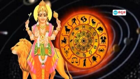 ವೈದಿಕ ಜ್ಯೋತಿಷ್ಯದಲ್ಲಿ, ಗ್ರಹಗಳ ಹಿಮ್ಮುಖತೆಯನ್ನು ಬಹಳ ಮುಖ್ಯವೆಂದು ಪರಿಗಣಿಸಲಾಗಿದೆ. ಬುಧ ತನ್ನ ಚಲನೆಯನ್ನು ಬದಲಾಯಿಸಲಿದ್ದಾನೆ. ಆಗಸ್ಟ್ 5 ರಿಂದ, ಹಿಮ್ಮುಖವಾಗಿ ಚಲಿಸುತ್ತಿರುವ ಬುಧ ಸುಮಾರು 24 ದಿನಗಳ ನಂತರ ತನ್ನ ಪಥವನ್ನು ಬದಲಾಯಿಸುತ್ತಾನೆ. ಆಗಸ್ಟ್ 29 ರಂದು, ಮುಂಜಾನೆ 02:43 ಕ್ಕೆ, ಕಟಕ ರಾಶಿಗೆ ಬುಧನ ಪ್ರವೇಶವು ಕೆಲವು ರಾಶಿಚಕ್ರ ಚಿಹ್ನೆಗಳ ಅದೃಷ್ಟವನ್ನು ಹೆಚ್ಚಿಸುತ್ತದೆ.