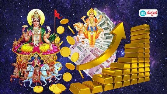 ಗ್ರಹಗಳ ಅಧಿದೇವತೆ ಸೂರ್ಯದೇವರು. ಗ್ರಹಗಳ ವ್ಯವಸ್ಥೆಯಲ್ಲಿರುವ ಒಂಬತ್ತು ಗ್ರಹಗಳ ಅಧಿಪತಿ ಎಂದು ಹೇಳಬಹುದು. ನವಗ್ರಹಗಳಲ್ಲಿ ಅತ್ಯಂತ ಶಕ್ತಿಶಾಲಿಯೂ ಹೌದು. ತಿಂಗಳಿಗೊಮ್ಮೆ ಸೂರ್ಯ ತನ್ನ ಸ್ಥಾನವನ್ನು ಬದಲಾಯಿಸುತ್ತಾನೆ. ಈ ಬಾರಿ ಸ್ಥಾನ ಪಲ್ಲಟವಾಗುವಾಗ ಶುಕ್ರ ಗ್ರಹ ಇರುವಂತಹ ರಾಶಿಗೇ ಸೂರ್ಯ ಪ್ರವೇಶಿಸಿದಾಗ ಕೆಲವು ರಾಶಿಚಕ್ರದವರ ಅದೃಷ್ಟ ಖುಲಾಯಿಸಲಿದೆ.