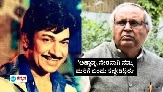 ಮುಖ್ಯಮಂತ್ರಿ ಚಂದ್ರು ತಮ್ಮ ತಾಯಿ ತೀರಿದಾಗ, ನಡೆದ ಘಟನೆಯೊಂದನ್ನು ಕಣ್ಣಿಗೆ ಕಟ್ಟಿದಂತೆ ಹೇಳಿಕೊಂಡಿದ್ದಾರೆ. ಆಗ ಅಣ್ಣಾವ್ರು ವರ್ತಿಸಿದ ರೀತಿ ನೆನಪಿಸಿಕೊಂಡಿದ್ದಾರೆ.