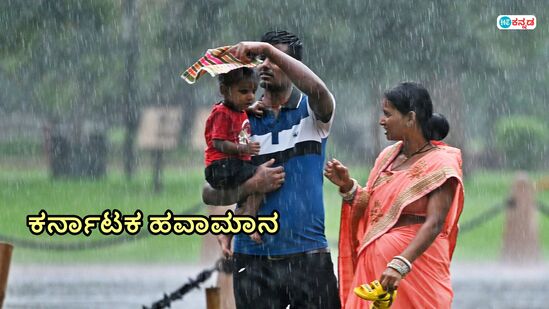 ಬೆಳಗಾವಿ ಹಾಗೂ ಕರಾವಳಿ ಜಿಲ್ಲೆಗಳಲ್ಲಿ ಭಾರಿ ಮಳೆ, ಮೀನುಗಾರರಿಗೆ ಎಚ್ಚರಿಕೆ