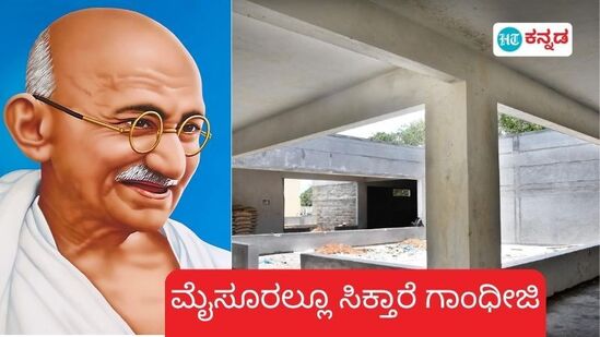 ಮೈಸೂರಿನ ಬನ್ನೂರು ರಸ್ತೆಯಲ್ಲಿ ಸಿದ್ದವಾಗುತ್ತಿರುವ ಗಾಂಧಿಭವನ. ಮೈಸೂರಿನ ಬನ್ನೂರು ರಸ್ತೆಯಲ್ಲಿ ಸಿದ್ದವಾಗುತ್ತಿರುವ ಗಾಂಧಿಭವನ.