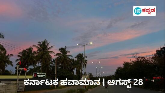 ಮೈಸೂರಿನಲ್ಲಿ ಕಂಡು ಬಂದ ಮೋಡದ ನೋಟ. (ಚಿತ್ರ: ರವಿಕೀರ್ತಿ ಗೌಡ ಮೈಸೂರು)