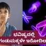 ಕ್ಷೀಣಿಸುತ್ತಿದೆ Y Chromosomes ಸಂಖ್ಯೆ