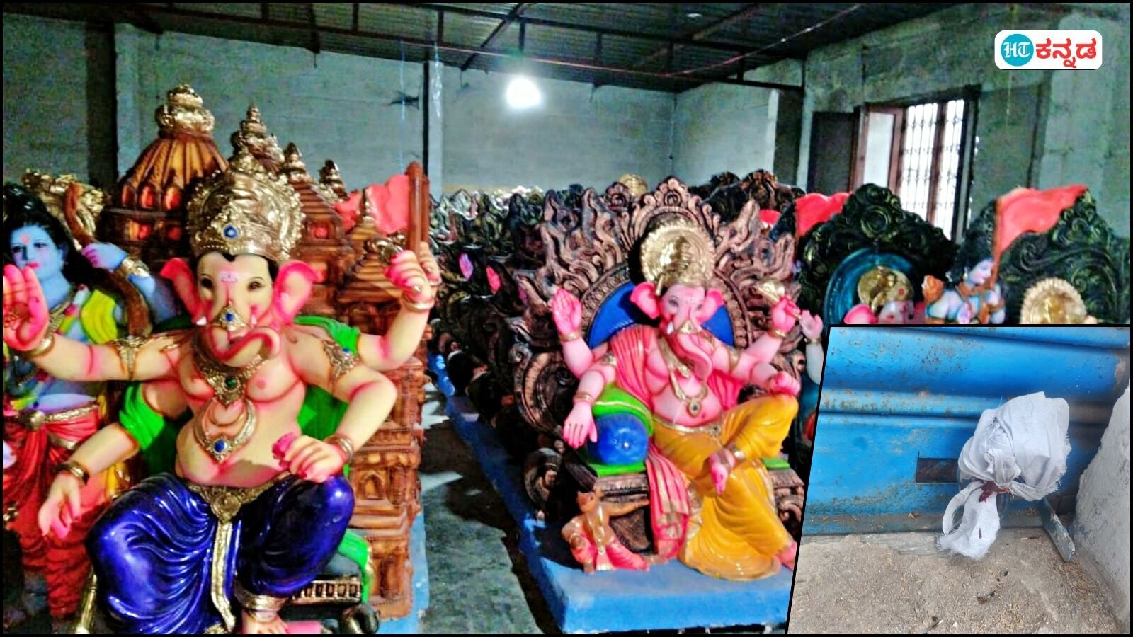 Bengaluru: ಪಿಒಪಿ-ರಾಸಾಯನಿಕ ಬಳಸಿ ಗಣೇಶನ ಮೂರ್ತಿ ತಯಾರಿ; ಗೋಡೌನ್‌ಗೆ ಬೀಗಮುದ್ರೆ ಜಡಿದು ನೋಟೀಸ್ ಜಾರಿ