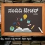 ಬದಲಾಗುತ್ತಿರುವ ಇ೦ದಿನ ಸಮಾಜದಲ್ಲಿ ಶಿಕ್ಷಣ ಹೇಗಿರಬೇಕು ಎನ್ನುವ ಬಗ್ಗೆ ತಮ್ಮ ಅನಿಸಿಕೆಗಳನ್ನು "ನಂದಿನಿ ಟೀಚರ್‌" ಅಂಕಣದ ಮೂಲಕ ನಮ್ಮೊ೦ದಿಗೆ ಹ೦ಚಿಕೊಳ್ಳಲಿದ್ದಾರೆ ಹಿರಿಯ ಶಿಕ್ಷಣ ತಜ್ಞರಾದ ಪ್ರೋ ನಂದಿನಿ ಲಕ್ಷ್ಮೀಕಾಂತ್‌. 