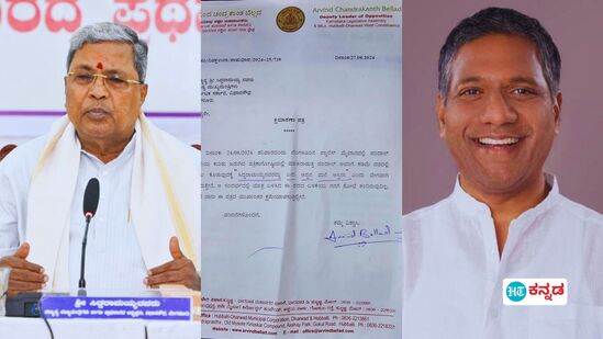 ಅದೇನು ಸಿದ್ದರಾಮಯ್ಯ ಅಪ್ಪನ ಮನೆ ಆಸ್ತಿನಾ; ಜಿಂದಾಲ್ ಕುರಿತ ನೀಡಿದ್ದ ಹೇಳಿಕೆಗೆ ಅರವಿಂದ ಬೆಲ್ಲದ ಕ್ಷಮೆಯಾಚನೆ ಅದೇನು ಸಿದ್ದರಾಮಯ್ಯ ಅಪ್ಪನ ಮನೆ ಆಸ್ತಿನಾ; ಜಿಂದಾಲ್ ಕುರಿತ ನೀಡಿದ್ದ ಹೇಳಿಕೆಗೆ ಅರವಿಂದ ಬೆಲ್ಲದ ಕ್ಷಮೆಯಾಚನೆ