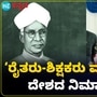 ಶಿಕ್ಷಕರ ದಿನಾಚರಣೆಯನ್ನು ಉದ್ದೇಶಿಸಿ ಸಿಎಂ ಸಿದ್ದರಾಮಯ್ಯ ವಿಧಾನಸೌಧದ ಬ್ಯಾಂಕ್ವೆಟ್‌ ಹಾಲ್‌ನಲ್ಲಿ ಮಾತನಾಡಿದರು. 