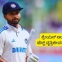 29 ವರ್ಷಕ್ಕೇ ಅಂತ್ಯವಾಯ್ತೆ ಶ್ರೇಯಸ್ ಅಯ್ಯರ್ ಟೆಸ್ಟ್ ವೃತ್ತಿಜೀವನ 29 ವರ್ಷಕ್ಕೇ ಅಂತ್ಯವಾಯ್ತೆ ಶ್ರೇಯಸ್ ಅಯ್ಯರ್ ಟೆಸ್ಟ್ ವೃತ್ತಿಜೀವನ