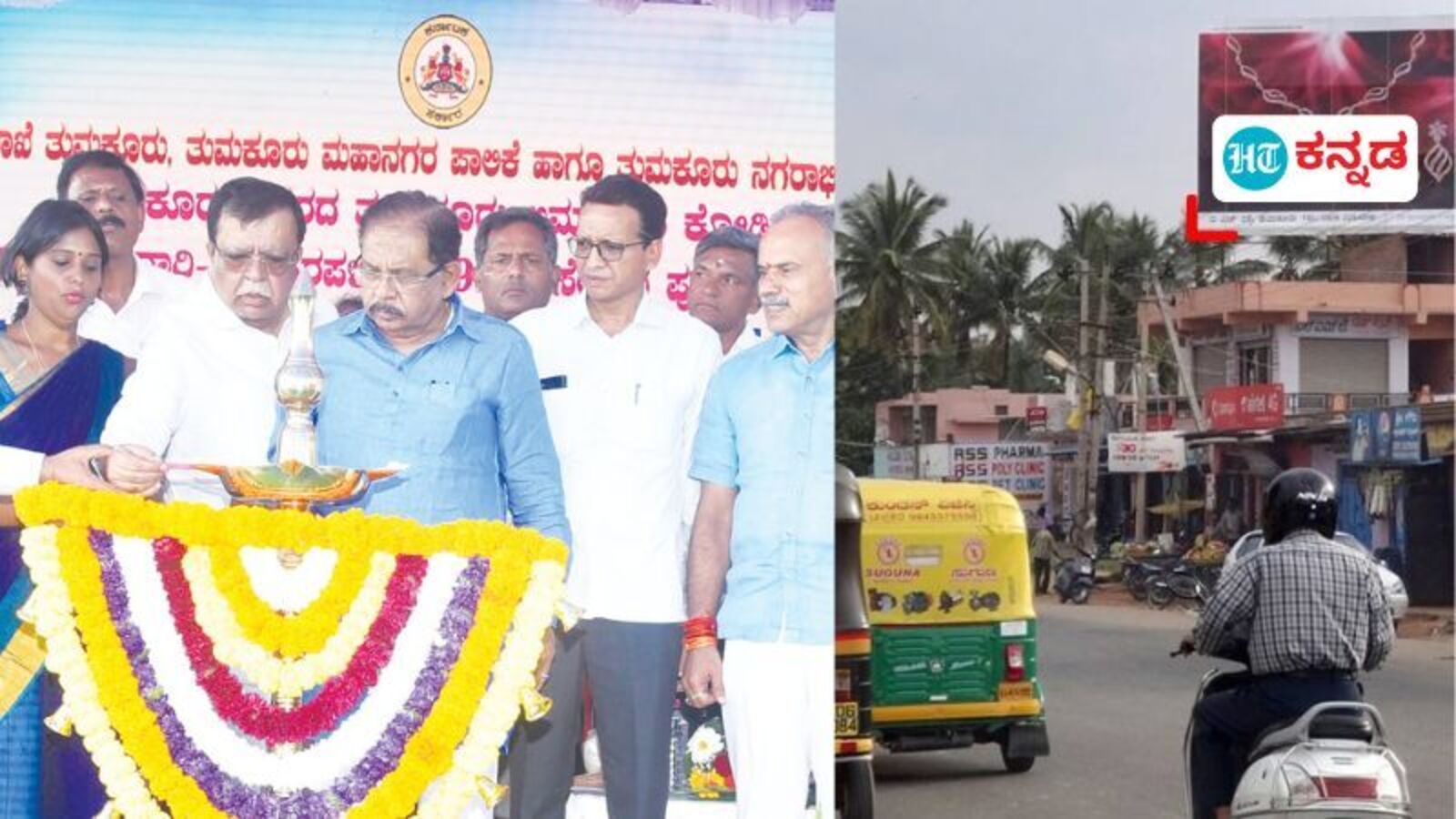 Tumkur News: ತುಮಕೂರಿನಲ್ಲಿ ಶಿರಾ ಗೇಟ್‌ ರಸ್ತೆ ಸಂಚಾರಕ್ಕೆ ಅರ್ಪಣೆ, ಎಸ್ ಮಾಲ್ ಬಳಿ ಮೇಲ್ಸೇತುವೆ ಜನರ ಬಳಕೆ ಆರಂಭ