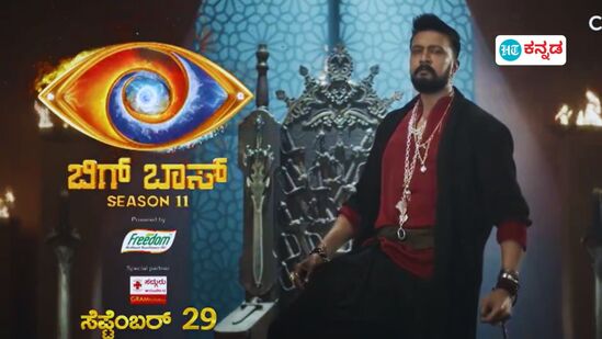 10 ವರ್ಷದಿಂದ ಒಂದ್ಲೆಕ್ಕ, ಈಗಿಂದ ಬೇರೆ ಲೆಕ್ಕ; ಬಿಗ್​ಬಾಸ್-11 ಆರಂಭಕ್ಕೆ ದಿನಾಂಕ ಫಿಕ್ಸ್, ಇದು ಹೊಸ ಅಧ್ಯಾಯ ಎಂದ ಸುದೀಪ್