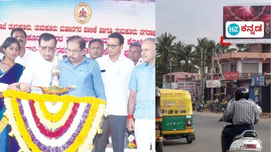 ತುಮಕೂರಿನಲ್ಲಿ ನಾನಾ ಅಭಿವೃದ್ದಿ ಕಾಮಗಾರಿಗಳು, ರಸ್ತೆ,ಮೇಲ್ಸುತುವೆ ಜನ ಬಳಕೆಗೆ ಉದ್ಘಾಟಿಸಲಾಯಿತು, 