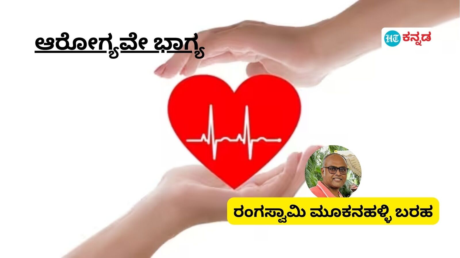 ನಾವೇನೇ ಬರೆದರೂ , ಹೇಳಿದರೂ ಅದ್ಯಾವುದೂ ತಪ್ಪು ಸರಿಗಳ ಬೌಂಡರಿಯಲ್ಲಿ ನಿಲುಕಲು ಸಾಧ್ಯವಿಲ್ಲ! ಏಕೆ ಗೊತ್ತಾ; ರಂಗ ನೋಟ ಅಂಕಣ
