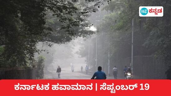 ಚಿಕ್ಕಮಗಳೂರು, ಚಾಮರಾಜನಗರ, ವಿಜಯಪುರ ಸಹಿತ ಹಲವೆಡೆ ಬೆಳಿಗ್ಗೆ ಚಳಿಯ ಅನುಭವ ಹೆಚ್ಚಾಗಿದೆ.