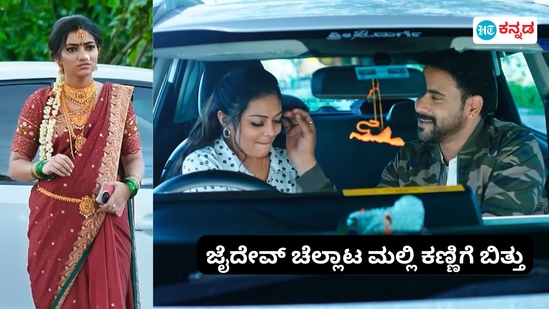 Amruthadhaare: &nbsp;ಜೀ ಕನ್ನಡ ವಾಹಿನಿಯ ಅಮೃತಧಾರೆಯ ಮುಂಬರುವ ಸಂಚಿಕೆಯಲ್ಲಿ ಮಲ್ಲಿಗೆ ಜೈದೇವ್‌ನ ನಿಜ ಮುಖ ದರ್ಶನವಾಗಿದೆ. ಚಮಕ್‌ಚಲ್ಲೋ ದಿಯಾಳ ಜತೆ ಕಾರಿನಲ್ಲಿ ರೋಮಾನ್ಸ್‌ ಮಾಡುತ್ತಿರುವ ಘಟನೆಯನ್ನು ಮಲ್ಲಿ ನೇರವಾಗಿ ನೋಡಿದ್ದಾಳೆ. ಇತ್ತೀಚೆಗೆ ಭೂಮಿಕಾಳಿಗೆ ಈ ವಿಚಾರದಲ್ಲಿ ಎದುರುತ್ತರ ನೀಡಿದ್ದ ಮಲ್ಲಿಗೆ ಈಗ ಸತ್ಯದರ್ಶನವಾಗಿದೆ.&nbsp;