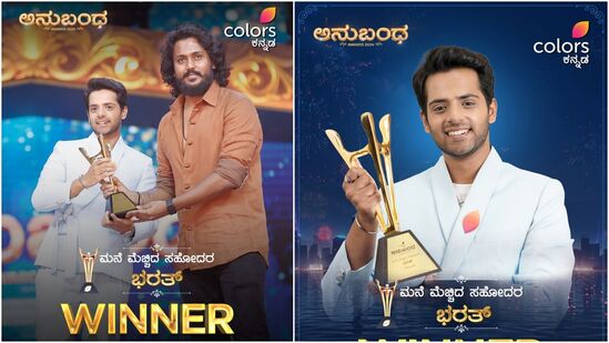 ಕರಿಮಣಿ ಧಾರಾವಾಹಿ ಭರತ್‌ ಪಾತ್ರಧಾರಿ ರಜನೀಶ್‌ಗೆ ವಿಕ್ರಮ್‌ ರವಿಚಂದ್ರನ್‌ ಅವರಿಂದ ಮನೆ ಮೆಚ್ಚಿದ ಸಹೋದರ ಪ್ರಶಸ್ತಿ ಪ್ರದಾನ.&nbsp;