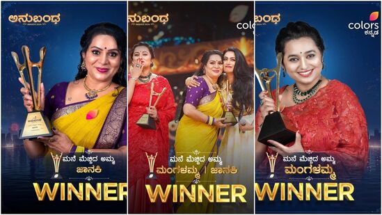 ಈ ಬಾರಿ ಮನೆ ಮೆಚ್ಚಿದ ಅಮ್ಮ ಪ್ರಶಸ್ತಿಯನ್ನು ಇಬ್ಬರು ನಟಿಯರು ಹಂಚಿಕೊಂಡಿದ್ದಾರೆ. ರಾಮಾಚಾರಿ ಧಾರಾವಾಹಿಯ ಜಾನಕಿ ಪಾತ್ರಧಾರಿ ಅಂಜಲಿ ಹಾಗೂ ಶ್ರೀಗೌರಿ ಧಾರಾವಾಹಿ ಮಂಗಳಮ್ಮ ಪಾತ್ರಧಾರಿ ನಂದಿನಿಗೆ ನಟಿ ಶ್ವೇತಾ ಶ್ರೀವಾತ್ಸವ್‌ ಪ್ರಶಸ್ತಿ ನೀಡಿದ್ದಾರೆ.&nbsp;