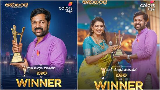 ಮನೆ ಮೆಚ್ಚಿದ ವಿದೂಷಕ ಪ್ರಶಸ್ತಿ ಮುಡಿಗೇರಿಸಿಕೊಂಡ ನಿನಗಾಗಿ ಧಾರಾವಾಹಿ ಬಾಲಾ ಮಾಮ ಪಾತ್ರಧಾರಿ ಸುನಿಲ್‌ ಕುಮಾರ್.‌&nbsp;