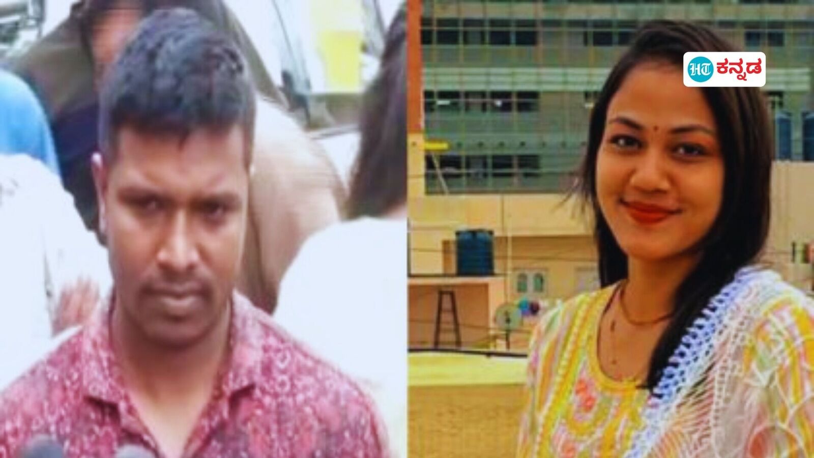 ಮಹಾಲಕ್ಷ್ಮೀ ಭೀಕರ ಹತ್ಯೆ ಪ್ರಕರಣಕ್ಕೆ ಹೊಸ ಟ್ವಿಸ್ಟ್; ಅಶ್ರಫ್ ಸೇರಿ ನಾಲ್ವರ ಮೇಲೆ ಗಂಡನ ಅನುಮಾನ, ತನಿಖೆಗೆ 8 ತಂಡ ರಚನೆ