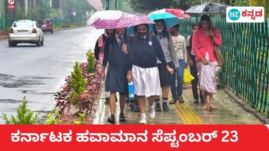 ಕರ್ನಾಟಕದ ಹಲವು ಭಾಗಗಳಲ್ಲಿ ಸೋಮವಾರ ಮಳೆಯಾಗುವ ಮುನ್ಸೂಚನೆಯಿದೆ.