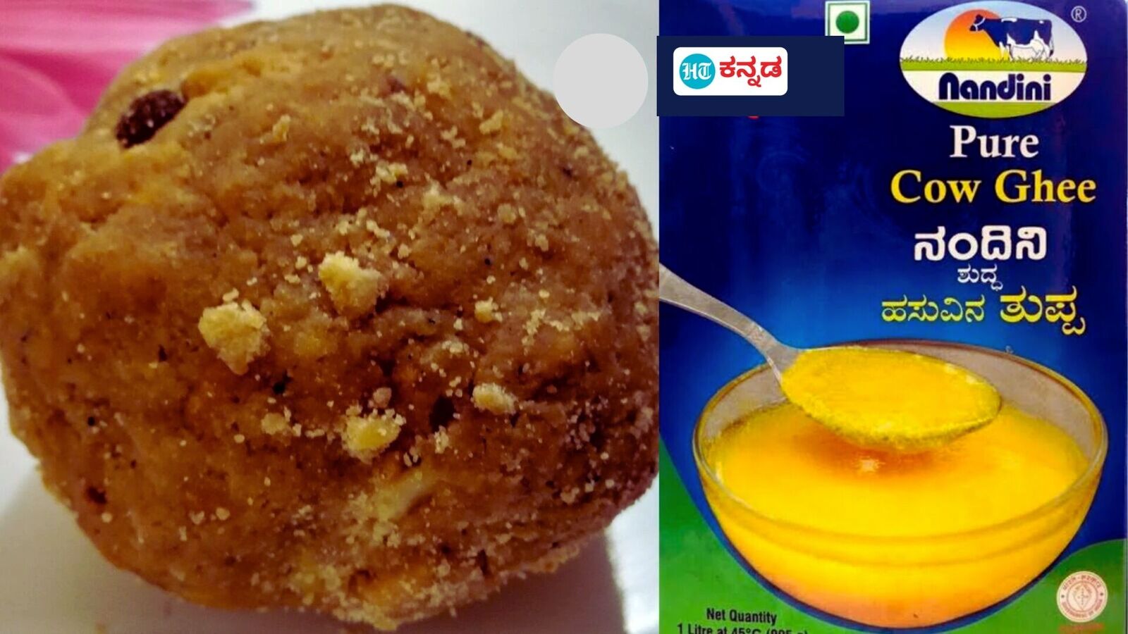 ನಂದಿನಿ ತುಪ್ಪ ಪ್ಯೂರ್ ಅಂತ ತಿರುಪತಿ ಪ್ರಸಾದದ ವಿವಾದ ಮತ್ತೆ ಸಾಬೀತು ಮಾಡ್ತು: ರೇಣುಕಾ ಮಂಜುನಾಥ್ ಬರಹ