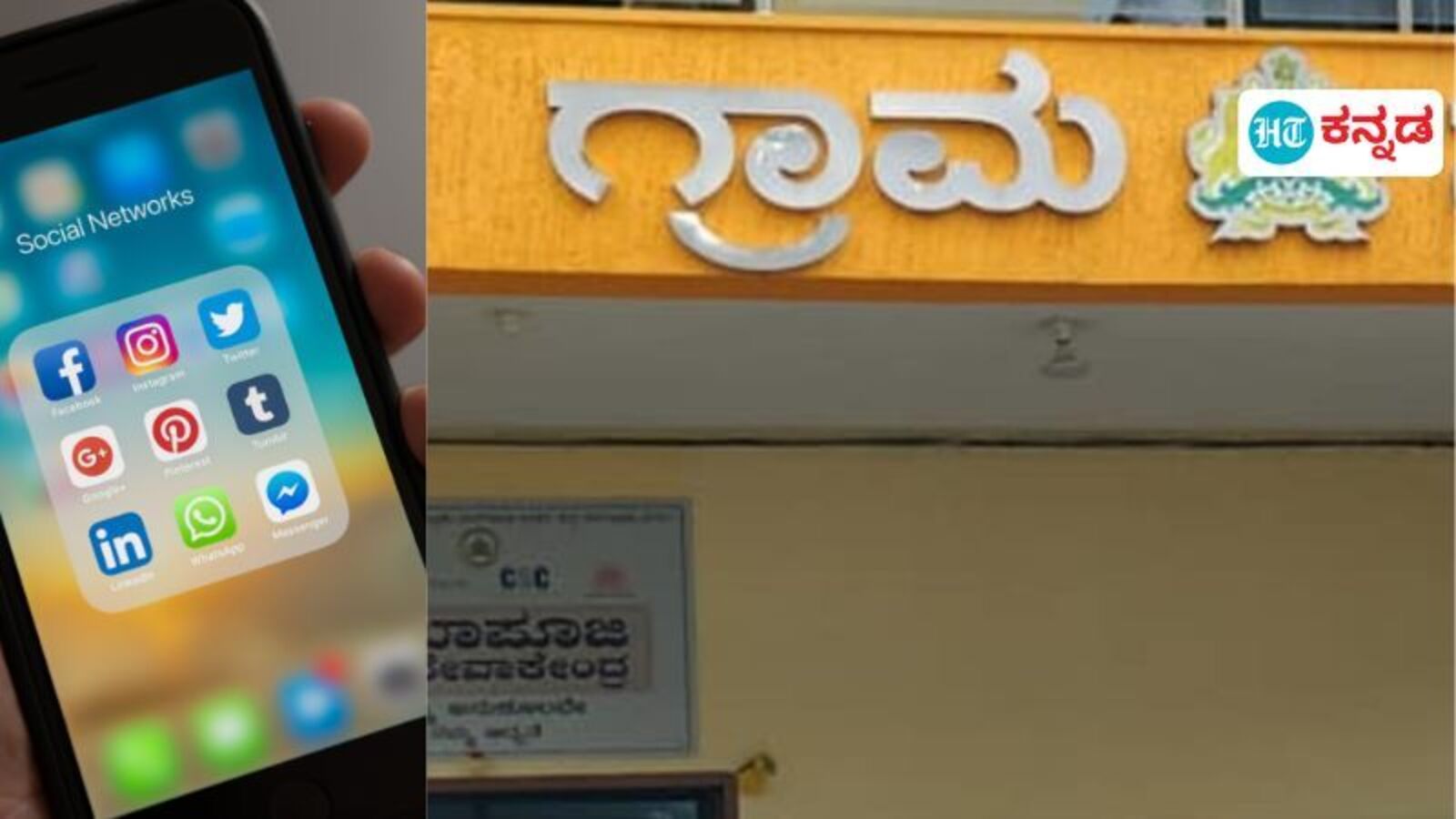 ಬರೋಬ್ಬರಿ 17ಗೆ ಆ್ಯಪ್‌ ಉತ್ತರ ಕೊಡಬೇಕು; ಅತಿಯಾದ ನಿರ್ವಹಣೆ ಒತ್ತಡದಿಂದ ಹೈರಾಣಾಗಿರುವ ಗ್ರಾಮಾಡಳಿತಾಧಿಕಾರಿಗಳು