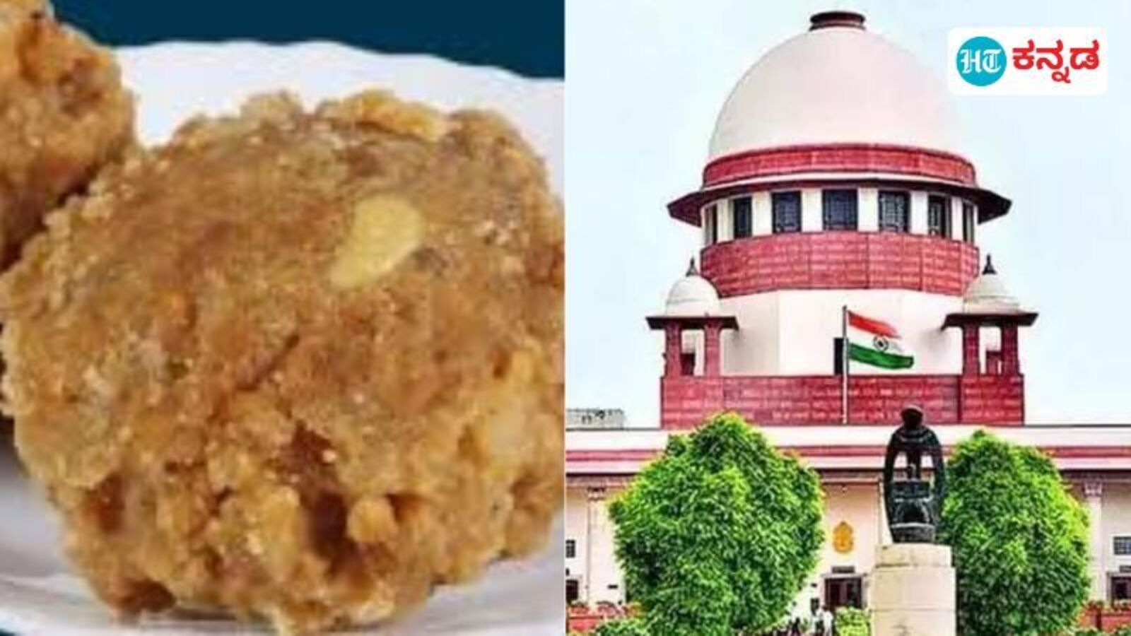 ವರದಿ ಮುನ್ನ ತಿರುಪತಿ ಲಡ್ಡುತುಪ್ಪ ಕಲಬೆರಕೆಯೆಂದು ಹೇಗೆ ಹೇಳಿದಿರಿ, ದೇವರನ್ನು ಯಾಕೆ ರಾಜಕೀಯಕ್ಕೆ ಎಳೆಯುತ್ತೀರಿ: ನಾಯ್ಡುಗೆ ಸುಪ್ರೀಂ ತಪರಾಕಿ