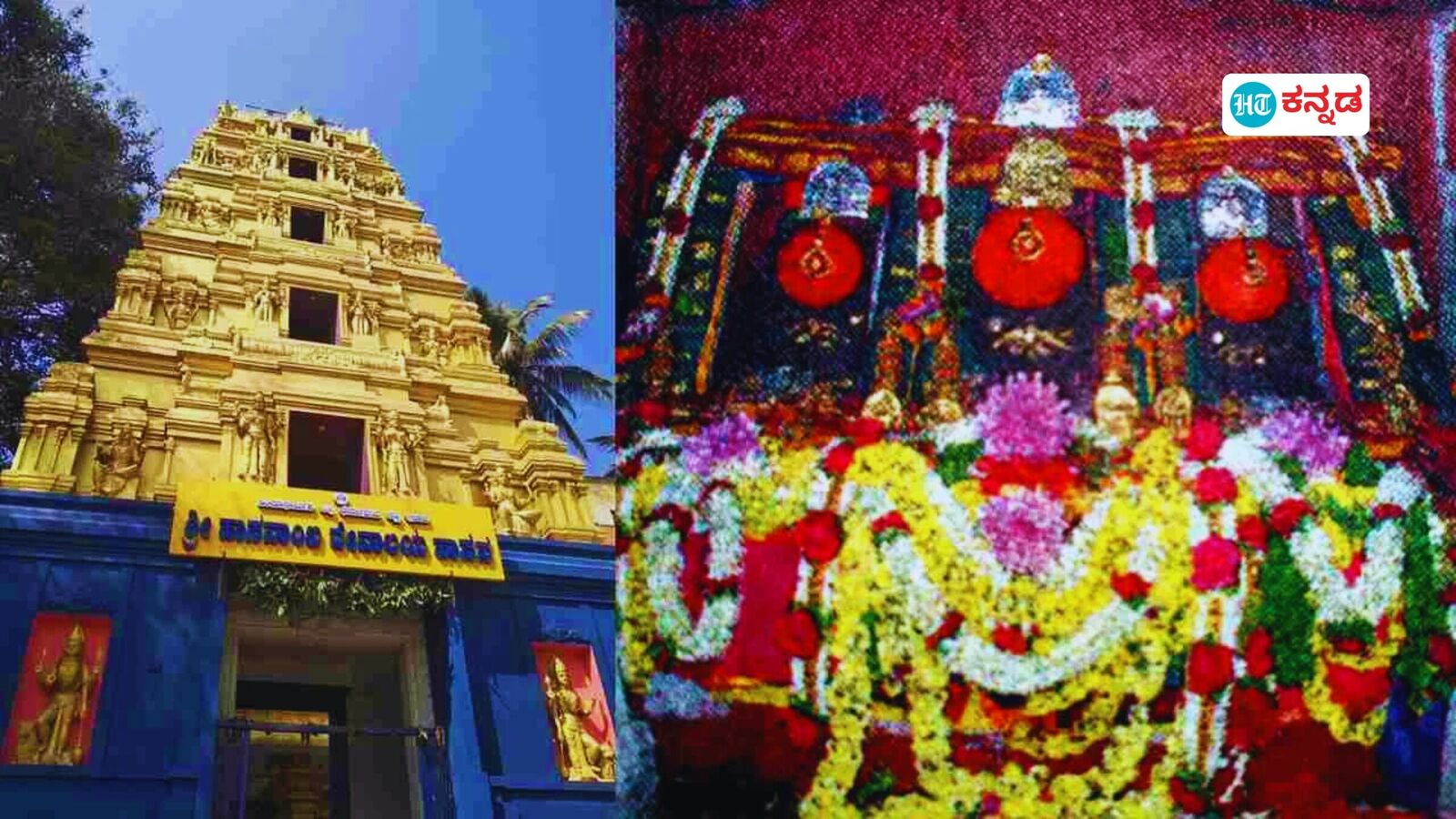 ವರ್ಷಕ್ಕೊಮ್ಮೆ ಬಾಗಿಲು ತೆರೆಯುವ ಹಾಸನಾಂಬೆ ದರ್ಶನಕ್ಕೆ ದಿನಾಂಕ ನಿಗದಿ; ಈ ಆ್ಯಪ್​ನಲ್ಲಿ ಟಿಕೆಟ್ ಪಡೆಯಿರಿ