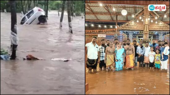 ಹೆಬ್ರಿಯಲ್ಲಿ ಮೇಘಸ್ಫೋಟಕ್ಕೆ ಕೊಚ್ಚಿಹೋದ ಕಾರು; ಪೆರುವಾಜೆ ದೇವಾಲಯ ಜಲಾವೃತ