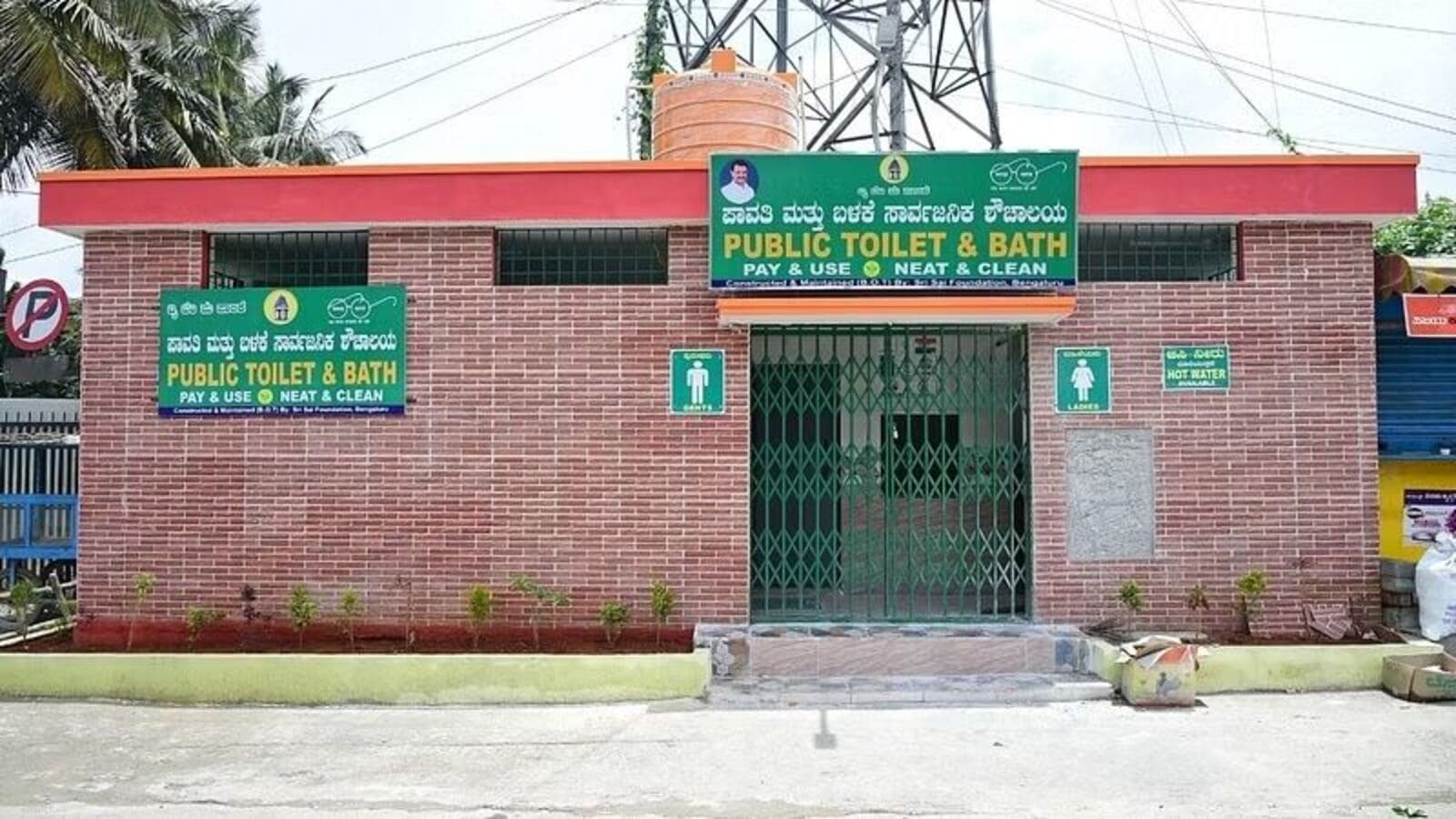 Karnataka News Live October 12, 2024 : ಬೆಂಗಳೂರಿನ 1.4 ಕೋಟಿ ಜನರಿಗೆ ಇರುವುದೇ 803 ಸಾರ್ವಜನಿಕ ಶೌಚಾಲಯಗಳಂತೆ; 1.7 ಲಕ್ಷ ಮಂದಿಗೆ ಒಂದೇ ಟಾಯ್ಲೆಟ್! ಆತಂಕದ ವರದಿ