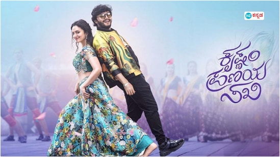 ಕೃಷ್ಣಂ ಪ್ರಣಯ ಸಖಿ ಚಲನಚಿತ್ರದ ಹಾಡುಗಳು ಕೃಷ್ಣಂ ಪ್ರಣಯ ಸಖಿ ಚಲನಚಿತ್ರದ ಹಾಡುಗಳು