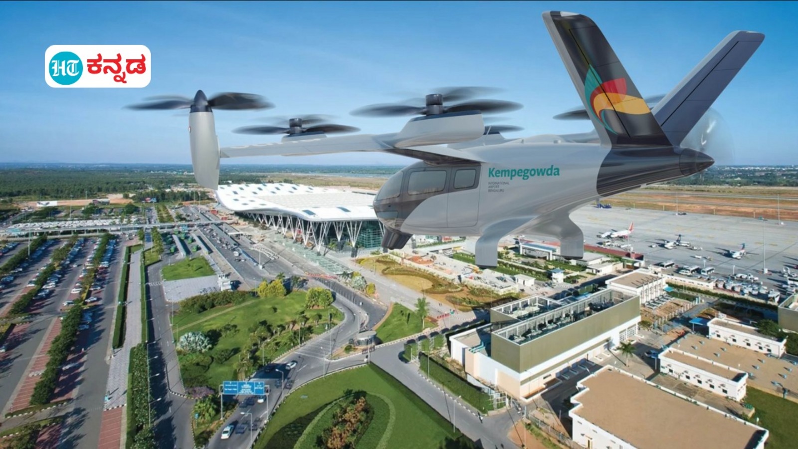 ಇಂದಿರಾನಗರದಿಂದ ಬೆಂಗಳೂರು ಏರ್‌ಪೋರ್ಟ್‌ಗೆ ಇನ್ನು ಒಂದೂವರೆ ಗಂಟೆ ಬೇಡ, ಕೇವಲ 5 ನಿಮಿಷ ಸಾಕು: ಹೇಗಂತೀರಾ..