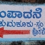 ಪಂಚ ಸಮಯಭೇದ ಮಠಗಳು ಹುಟ್ಟಿದ ಕುರಿತು ವಡ್ಡಗೆರೆ ನಾಗರಾಜಯ್ಯ ಬರಹ