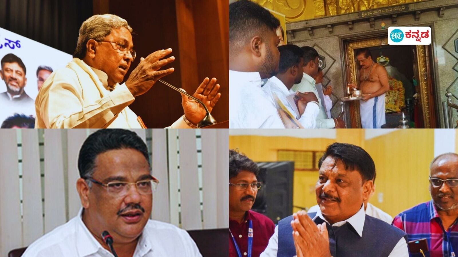 ಸಿದ್ದರಾಮಯ್ಯ ಹಾಗೂ ಕುಟುಂಬಕ್ಕೆ ಒಳಿತಾಗಲಿ ಎಂದು ಅಭಿಮಾನಿಗಳಿಂದ ಹುಣ್ಣಿಮೆ ಪೂಜೆ; ಬಿಜೆಪಿ ವಿರುದ್ಧ ತನ್ವೀರ್ ಸೇಠ್, ಮಹದೇವಪ್ಪ ವ್ಯಂಗ್ಯ