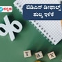 <p>ತೆರಿಗೆ ಪಾವತಿದಾರರು ಟಿಡಿಎಸ್‌ ಕಟ್ ಮಾಡಿ ಪಾವತಿಸದೇ ಡೀಫಾಲ್ಟ್ ಮಾಡಿಕೊಂಡಿದ್ದರೆ, ಅಂಥವರಿಗೆ ವಿಧಿಸುವ ದಂಡದ ಪ್ರಮಾಣವನ್ನು ಇಳಿಕೆ ಮಾಡಿ ನೇರ ತೆರಿಗೆಗಳ ಕೇಂದ್ರೀಯ ಮಂಡಳಿ ಹೊಸ ಮಾರ್ಗಸೂಚಿಯನ್ನು ಪ್ರಕಟಿಸಿದೆ. ಇದು ತೆರಿಗೆ ವ್ಯವಸ್ಥೆಯನ್ನು ಸರಳೀಕರಿಸುವ ಮತ್ತು ಪ್ರಕ್ರಿಯೆಯನ್ನು ಸುಲಭಗೊಳಿಸುವ ಉದ್ದೇಶವನ್ನು ಹೊಂದಿದೆ ಎಂದು ಹಣಕಾಸು ಸಚಿವಾಲಯ ಹೇಳಿದೆ. (ಸಾಂಕೇತಿಕ ಚಿತ್ರ)</p>