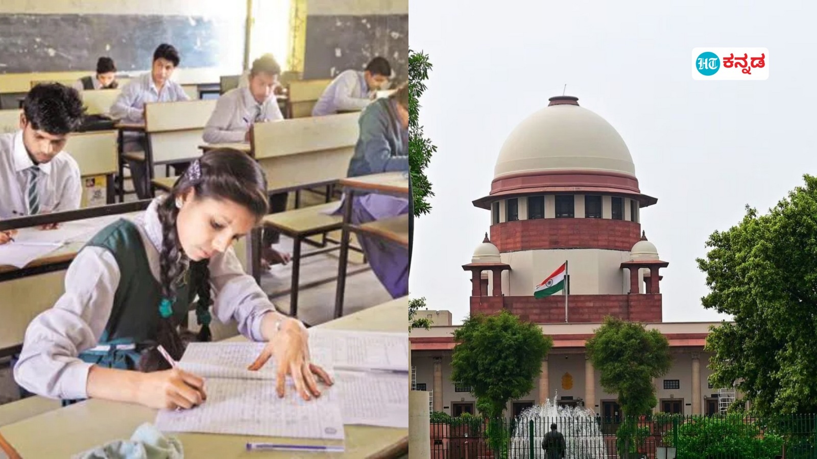 Karnataka Board Exam: 8, 9, 10ನೇ ತರಗತಿಯ ಅರ್ಧವಾರ್ಷಿಕ ಬೋರ್ಡ್‌ ಪರೀಕ್ಷೆ ಫಲಿತಾಂಶ ಪ್ರಕಟಿಸದಂತೆ ಸುಪ್ರೀಂ ಕೋರ್ಟ್ ಆದೇಶ