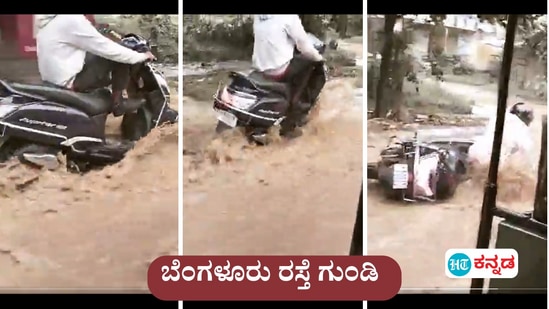 ಬೆಂಗಳೂರು ರಸ್ತೆ ಗುಂಡಿಗಳು ಬಾಯ್ತೆರೆದುಕೊಂಡಿವೆ, ನೀರು ತುಂಬಿದ ರಸ್ತೆಯಲ್ಲಿ ಸಂಚರಿಸುವಾಗ ಹುಷಾರು. (ವಿಡಿಯೋದಿಂದ ತೆಗೆದ ಚಿತ್ರ)