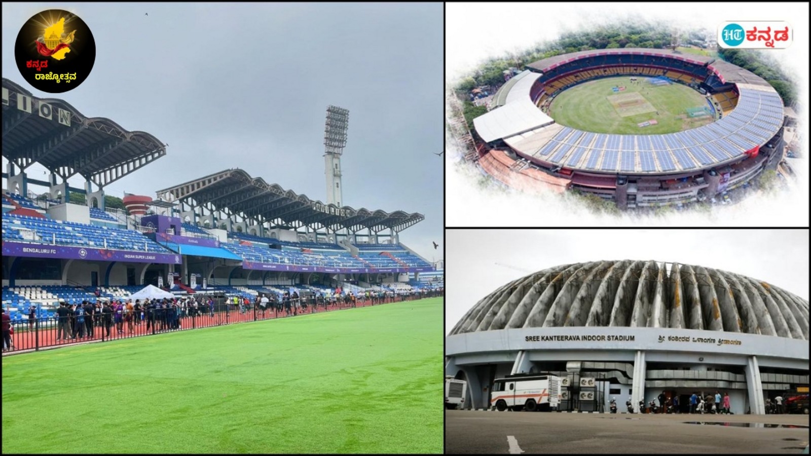 ಕನ್ನಡ ರಾಜ್ಯೋತ್ಸವ 2024: ಕರ್ನಾಟಕದ 10 ಪ್ರಸಿದ್ಧ ಕ್ರೀಡಾಂಗಣಗಳಿವು; ಚಿನ್ನಸ್ವಾಮಿ ಮೈದಾನ ಮಾತ್ರವಲ್ಲ, ಇವೂ ಫೇಮಸ್