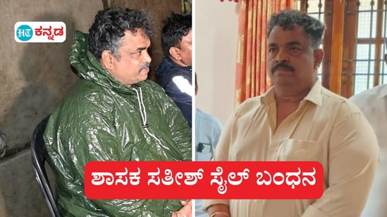 ಬೇಲೆಕೇರಿ ಬಂದರು ಮೂಲಕ ಅದಿರು ಅಕ್ರಮ ಸಾಗಣೆ ಕೇಸ್‌: ಕಾರವಾರ ಶಾಸಕ ಸತೀಶ್ ಸೈಲ್ ಬಂಧನವಾಗಿದೆ. (ಕಡತ ಚಿತ್ರ)