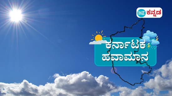 ಕರ್ನಾಟಕದ ಹವಾಮಾನ ಇಂದು (ಅಕ್ಟೋಬರ್ 26): ಬೆಂಗಳೂರಲ್ಲಿ ಸದ್ಯ ಮಳೆ ಇಲ್ವಾ, ದೀಪಾವಳಿಗೆ ಮಳೆ ಅಡ್ಡಿಯಾಗುತ್ತ ಎನ್ನುವ ಪ್ರಶ್ನೆ, ಕುತೂಹಲ ಸಹಜ, ಇಲ್ಲಿದೆ ಹವಾಮಾನ ವಿವರ. (ಸಾಂಕೇತಿಕ ಚಿತ್ರ)