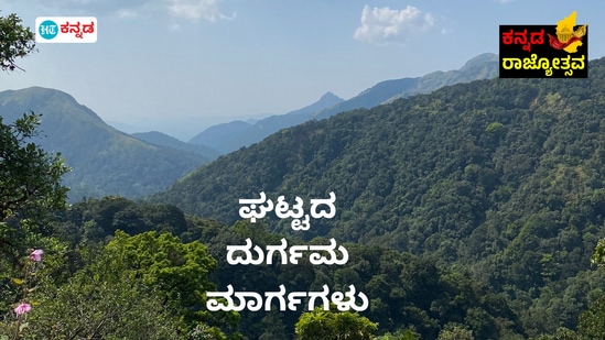 ಕರ್ನಾಟಕದಲ್ಲಿ 20ಕ್ಕೂ ಅಧಿಕ ಘಾಟ್‌ ಸೆಕ್ಷನ್‌ಗಳಿದ್ದು ಪ್ರಮುಖ ಘಟ್ಟಗಳ ವಿವರ ನೀಡಲಾಗಿದೆ.