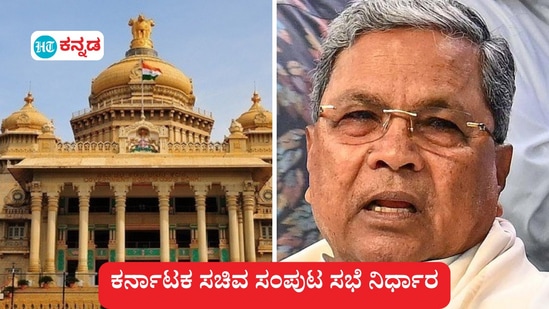 ಅಟ್ರಾಸಿಟಿ ಕೇಸ್‌ಗಳ ತ್ವರಿತ ನಿರ್ವಹಣೆಗೆ ವಿಶೇಷ ಪೊಲೀಸ್ ಠಾಣೆ ಸ್ಥಾಪನೆ ಮತ್ತು ಪರಿಶಿಷ್ಟ ಜಾತಿಯಲ್ಲಿ ಒಳಮೀಸಲಾತಿ ಜಾರಿಗೊಳಿಸಲು ಮುಖ್ಯಮಂತ್ರಿ ಸಿದ್ದರಾಮಯ್ಯ ನೇತೃತ್ವದ ಸಚಿವ ಸಂಪುಟ ಸಭೆ ತೀರ್ಮಾನಿಸಿದೆ.