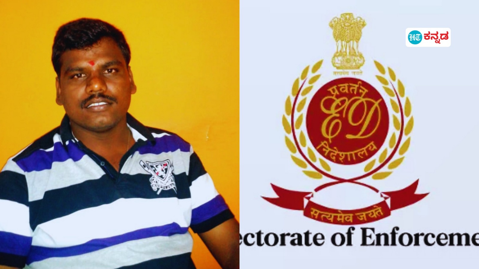 ಮುಡಾ ಸೈಟ್ ಹಗರಣ: ನಿವಾಸ, ಕಚೇರಿ ಮೇಲಿನ ಇಡಿ ನಡೆಸಿದ ದಾಳಿ ಬಳಿಕ ಬಿಲ್ಡರ್​ ಜಯರಾಮ್ ವಿಚಾರಣೆಯೂ ಮುಕ್ತಾಯ