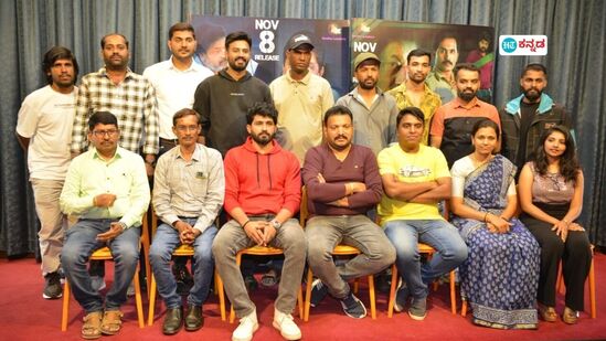 U 235 ಸಿನಿಮಾ ಟ್ರೇಲರ್‌ ರಿಲೀಸ್‌ ಕಾರ್ಯಕ್ರಮದಲ್ಲಿ ಹಾಜರಿದ್ದ ಚಿತ್ರತಂಡ