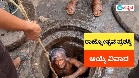 ಪೌರ ಕಾರ್ಮಿಕರಿಗೆ ಕನ್ನಡ ರಾಜ್ಯೋತ್ಸವ ಪ್ರಶಸ್ತಿ ನೀಡುವ ಸಂಬಂಧ ಹಿರಿಯ ಪತ್ರಕರ್ತ ನಾಗೇಶ್‌ ಹೆಗಡೆ ನೀಡಿದ ಪ್ರತಿಕ್ರಿಯೆಗೆ ಭಾರೀ ವಿರೋಧ ವ್ಯಕ್ತವಾಗಿದೆ.