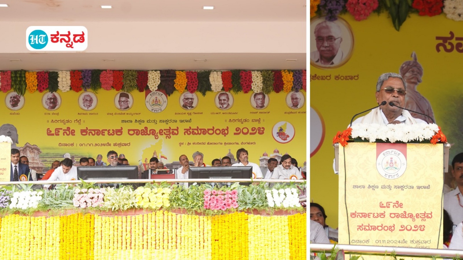 ಕನ್ನಡವನ್ನು ಹೀಯಾಳಿಸಬೇಡಿ, ಅದು ನಾಡದ್ರೋಹ; ಅದರ ವಿರುದ್ಧ ಕಠಿಣ ಕ್ರಮ: ಕನ್ನಡ ರಾಜ್ಯೋತ್ಸವ ಭಾಷಣದಲ್ಲಿ ಸಿಎಂ ಸಿದ್ದರಾಮಯ್ಯ ಎಚ್ಚರಿಕೆ