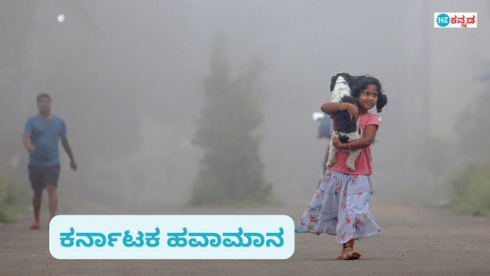 ದೀಪಾವಳಿ ಸಂಭ್ರಮಕ್ಕೆ ಮತ್ತೆ ಮಳೆ ಅಡ್ಡಿ; ಕರ್ನಾಟಕದ ಈ ಜಿಲ್ಲೆಗಳಲ್ಲಿ ಮಳೆ, ಬೆಂಗಳೂರು ಹವಾಮಾನ