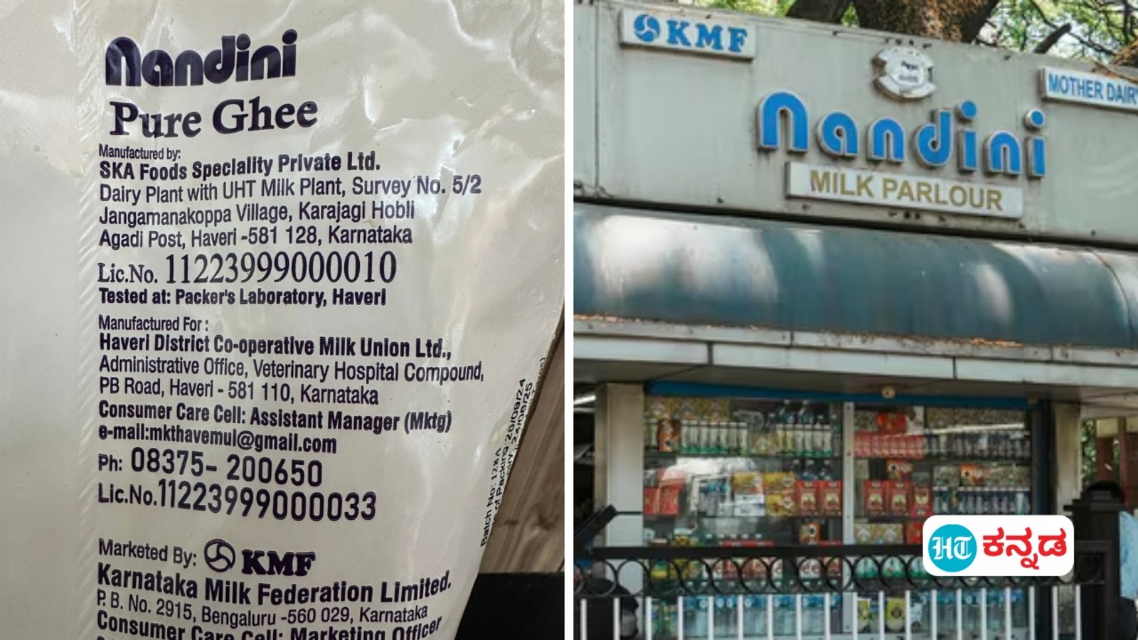 ನಂದಿನಿ ತುಪ್ಪ ಉತ್ಪಾದನೆಯನ್ನು ಹೊರಗುತ್ತಿಗೆ ನೀಡಲಾಗಿದೆಯೇ? ಎಕ್ಸ್‌ನಲ್ಲಿ ಭಾರಿ ಚರ್ಚೆ; ಕೆಎಂಎಫ್ ಕೊಟ್ಟಿಲ್ಲ ಸ್ಪಷ್ಟನೆ