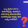 Brain Teaser: ರೈತನಲ್ಲಿ ಉಳಿದ ಕುರಿಗಳ ಸಂಖ್ಯೆ ಕಂಡುಹಿಡಿದರೆ ನೀವೇ ಜಾಣರು