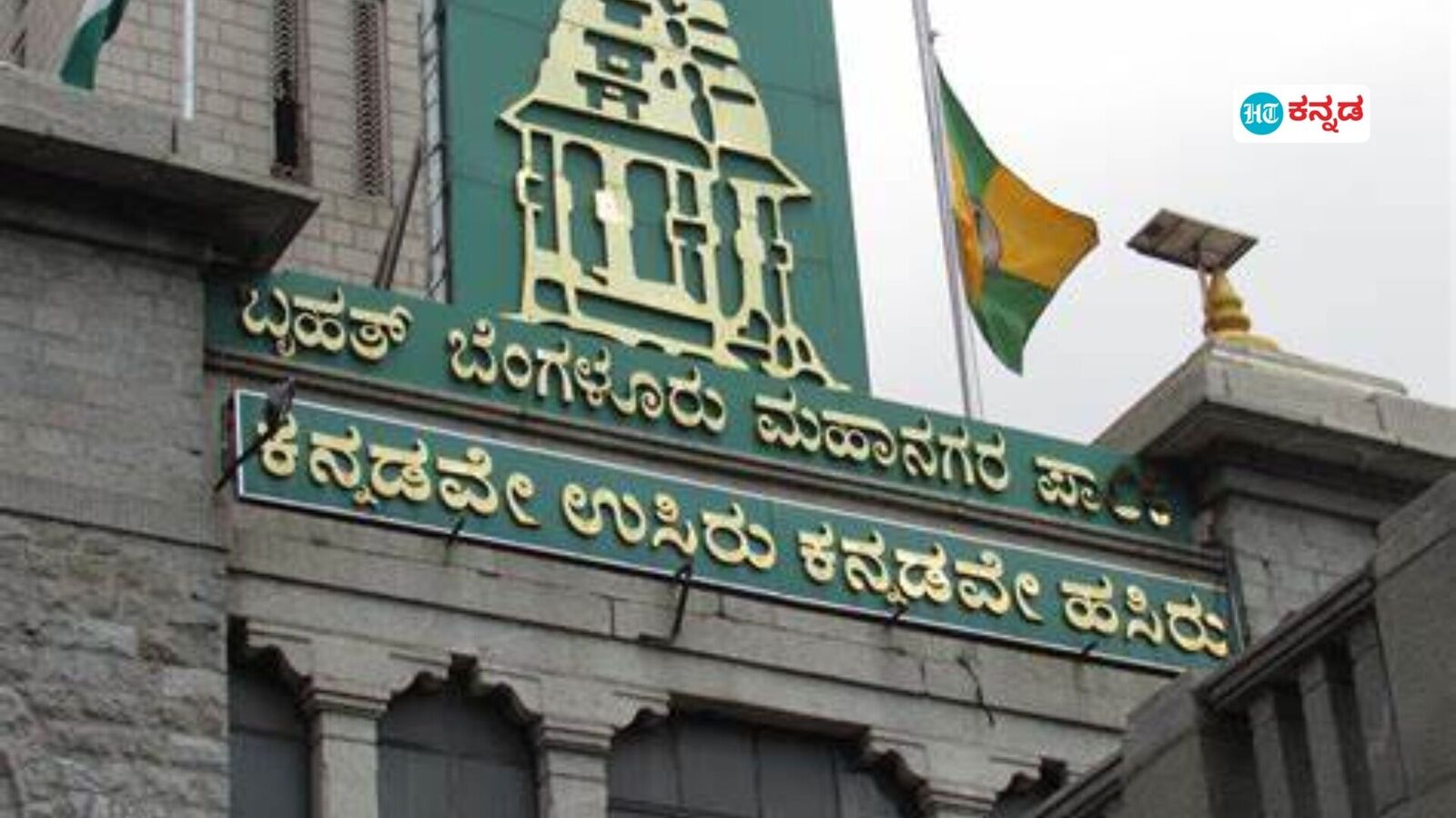 ಬಿಬಿಎಂಪಿ ವ್ಯಾಪ್ತಿಯಲ್ಲಿ ಬೈಲಾ ಉಲ್ಲಘಿಸಿರುವ ನಿರ್ಮಾಣ ಹಂತದ 200 ಕಟ್ಟಡಗಳು ಪತ್ತೆ; ಶೀಘ್ರ ತೆರವು, ಪಾಲಿಕೆ ಭರವಸೆ